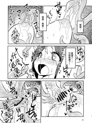[すずぽに (すずのもく)] 触手売りのクルテ 総集編1[DL版]_24