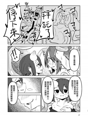 [すずぽに (すずのもく)] 触手売りのクルテ 総集編1[DL版]_26