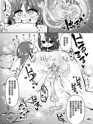 [すずぽに (すずのもく)] 触手売りのクルテ 総集編1[DL版]_36