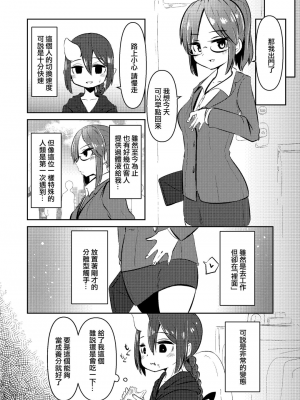 [すずぽに (すずのもく)] 触手売りのクルテ 総集編1[DL版]_39