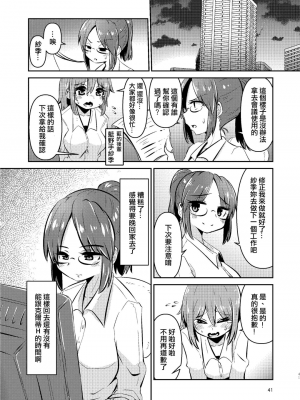 [すずぽに (すずのもく)] 触手売りのクルテ 総集編1[DL版]_40