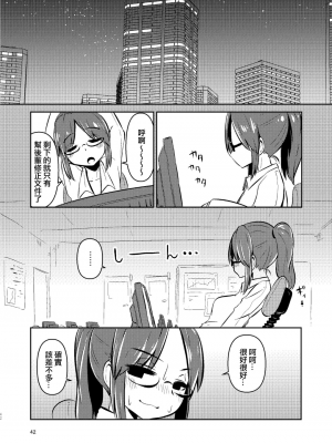 [すずぽに (すずのもく)] 触手売りのクルテ 総集編1[DL版]_41