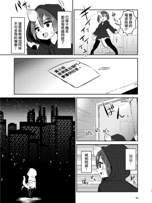 [すずぽに (すずのもく)] 触手売りのクルテ 総集編1[DL版]_44