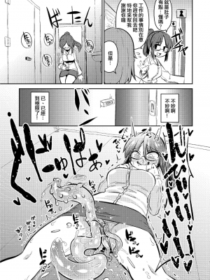 [すずぽに (すずのもく)] 触手売りのクルテ 総集編1[DL版]_46