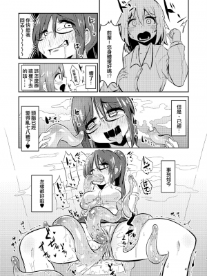 [すずぽに (すずのもく)] 触手売りのクルテ 総集編1[DL版]_48