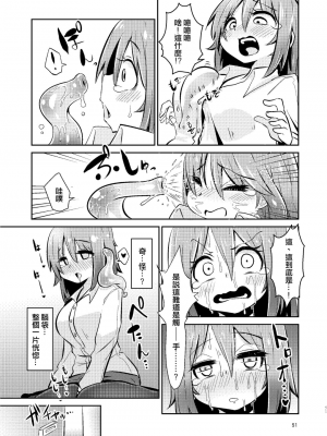 [すずぽに (すずのもく)] 触手売りのクルテ 総集編1[DL版]_50