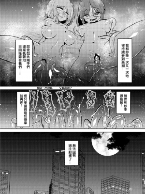 [すずぽに (すずのもく)] 触手売りのクルテ 総集編1[DL版]_54