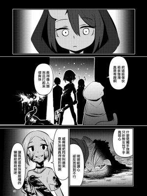 [すずぽに (すずのもく)] 触手売りのクルテ 総集編1[DL版]_55