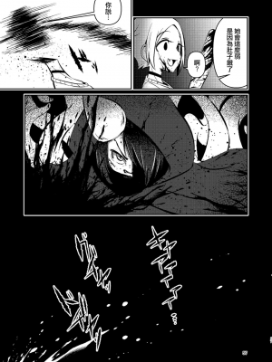 [すずぽに (すずのもく)] 触手売りのクルテ 総集編1[DL版]_56
