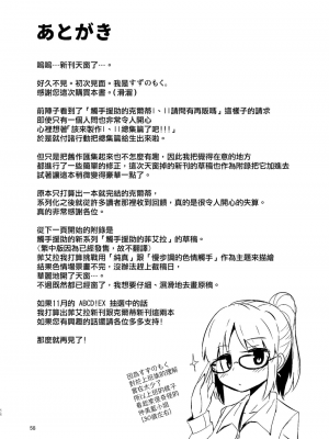 [すずぽに (すずのもく)] 触手売りのクルテ 総集編1[DL版]_57