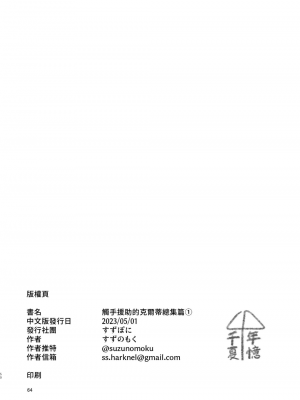 [すずぽに (すずのもく)] 触手売りのクルテ 総集編1[DL版]_59