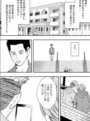 [フリーダムプロフェット] 新生活ヤリサー堕ち_NTR5_049