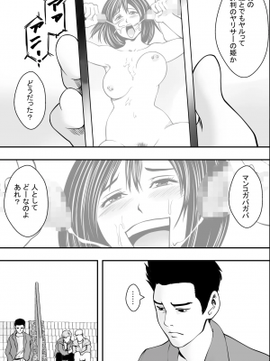 [フリーダムプロフェット] 新生活ヤリサー堕ち_NTR5_050