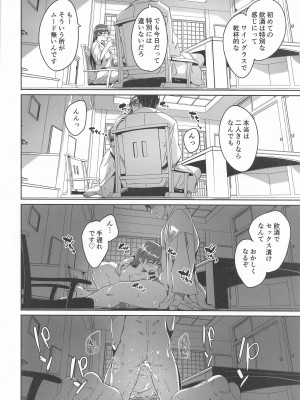 (C102) [てろめあな (ぐすたふ)] オトナの秘め事 (アイドルマスター シンデレラガールズ)_31