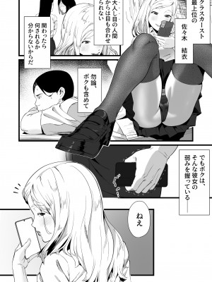 [ぎんたく] ギャルJK、中出し一発●●円です。_03