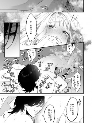 [むしゃぶる (武者サブ)] 好きになったらダメ、なのに -わたしの家に転がり込んだ住所不定無職 ポチ-_17