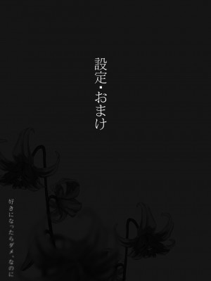 [むしゃぶる (武者サブ)] 好きになったらダメ、なのに -わたしの家に転がり込んだ住所不定無職 ポチ-_63