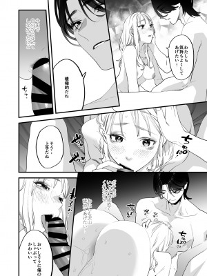 [むしゃぶる (武者サブ)] 好きになったらダメ、なのに -わたしの家に転がり込んだ住所不定無職 ポチ-_20