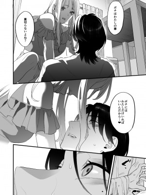 [むしゃぶる (武者サブ)] 好きになったらダメ、なのに -わたしの家に転がり込んだ住所不定無職 ポチ-_54