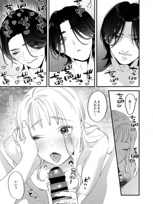 [むしゃぶる (武者サブ)] 好きになったらダメ、なのに -わたしの家に転がり込んだ住所不定無職 ポチ-_21
