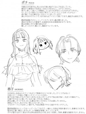 [むしゃぶる (武者サブ)] 好きになったらダメ、なのに -わたしの家に転がり込んだ住所不定無職 ポチ-_64