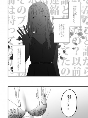 [むしゃぶる (武者サブ)] 好きになったらダメ、なのに -わたしの家に転がり込んだ住所不定無職 ポチ-_46