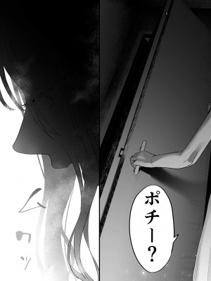 [むしゃぶる (武者サブ)] 好きになったらダメ、なのに -わたしの家に転がり込んだ住所不定無職 ポチ-_59