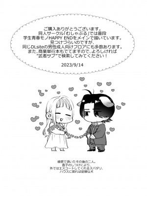[むしゃぶる (武者サブ)] 好きになったらダメ、なのに -わたしの家に転がり込んだ住所不定無職 ポチ-_68