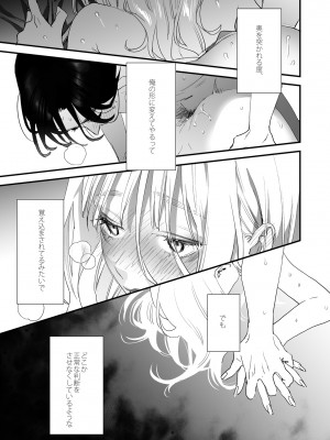 [むしゃぶる (武者サブ)] 好きになったらダメ、なのに -わたしの家に転がり込んだ住所不定無職 ポチ-_41