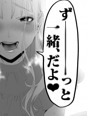 [むしゃぶる (武者サブ)] 好きになったらダメ、なのに -わたしの家に転がり込んだ住所不定無職 ポチ-_55