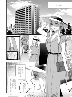 [むしゃぶる (武者サブ)] 好きになったらダメ、なのに -わたしの家に転がり込んだ住所不定無職 ポチ-_56