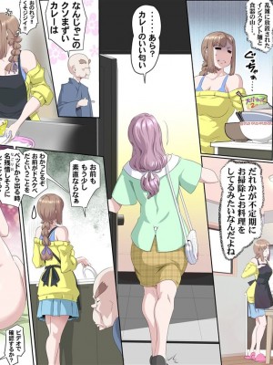 [熊田一司] がんばれお爺ちゃん〜爺ちゃんと孫娘_17