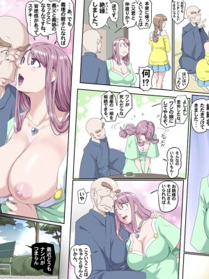 [熊田一司] がんばれお爺ちゃん〜爺ちゃんと孫娘_19