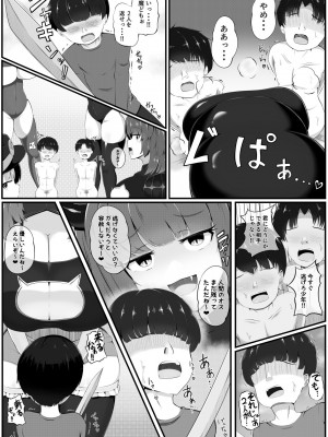 [ガソリンチャーハン (江戸川ニトロキング)] 淫魔軍襲来 王都の終焉_18