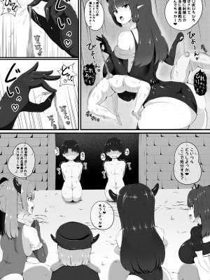 [ガソリンチャーハン (江戸川ニトロキング)] 淫魔軍襲来 王都の終焉_17