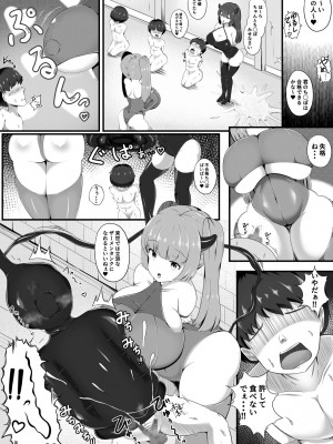 [ガソリンチャーハン (江戸川ニトロキング)] 淫魔軍襲来 王都の終焉_05