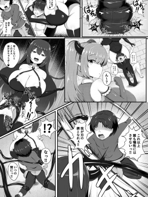 [ガソリンチャーハン (江戸川ニトロキング)] 淫魔軍襲来 王都の終焉_06