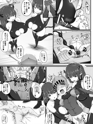 [ガソリンチャーハン (江戸川ニトロキング)] 淫魔軍襲来 王都の終焉_04