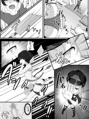 [ガソリンチャーハン (江戸川ニトロキング)] 淫魔軍襲来 王都の終焉_12