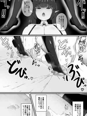 [ガソリンチャーハン (江戸川ニトロキング)] 淫魔軍襲来 王都の終焉_22