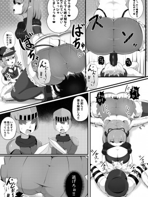 [ガソリンチャーハン (江戸川ニトロキング)] 淫魔軍襲来 王都の終焉_10
