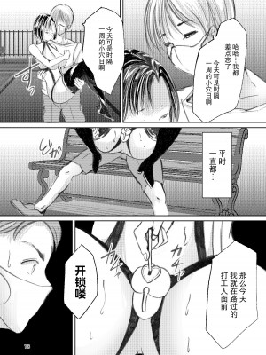[廃棄物 (矢座だいち)] 総務部の高岡さん [BLUE氪个人翻译]_12