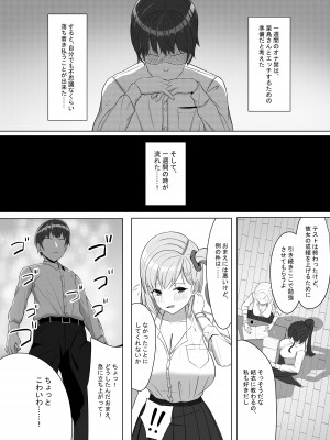 [あると10] 毎日ヤりに来るギャルと委員長 [DL版]_17