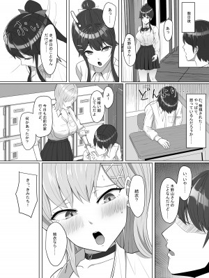 [あると10] 毎日ヤりに来るギャルと委員長 [DL版]_43