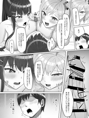 [あると10] 毎日ヤりに来るギャルと委員長 [DL版]_57