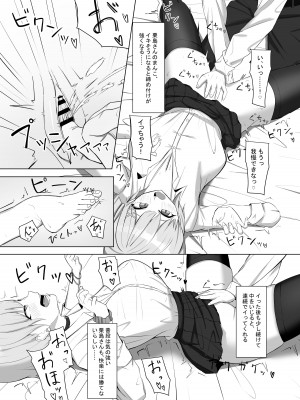 [あると10] 毎日ヤりに来るギャルと委員長 [DL版]_06