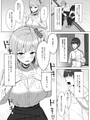 [あると10] 毎日ヤりに来るギャルと委員長 [DL版]_04
