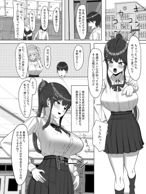 [あると10] 毎日ヤりに来るギャルと委員長 [DL版]_15