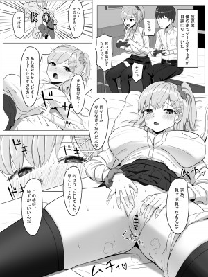 [あると10] 毎日ヤりに来るギャルと委員長 [DL版]_03