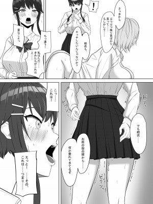 [あると10] 毎日ヤりに来るギャルと委員長 [DL版]_29